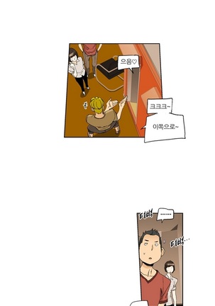 She is Delicious Ch.0-25 Page #293