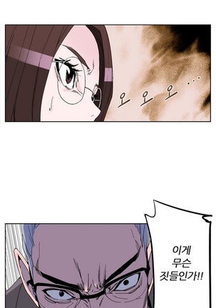 She is Delicious Ch.0-25 Page #333