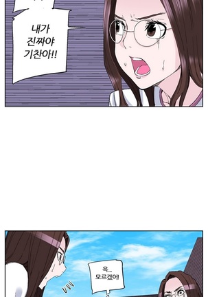 She is Delicious Ch.0-25 Page #338