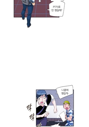 She is Delicious Ch.0-25 Page #83
