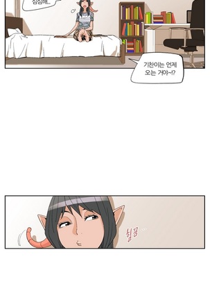 She is Delicious Ch.0-25 Page #85