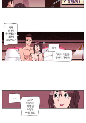 She is Delicious Ch.0-25 Page #426