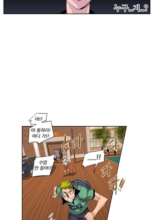 She is Delicious Ch.0-25 Page #109