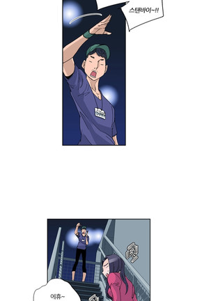 She is Delicious Ch.0-25 Page #392