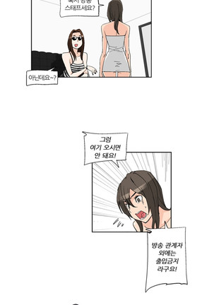 She is Delicious Ch.0-25 Page #389