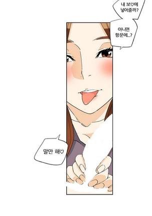 She is Delicious Ch.0-25 Page #61