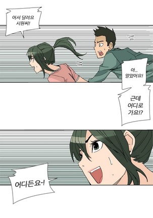 She is Delicious Ch.0-25 Page #470