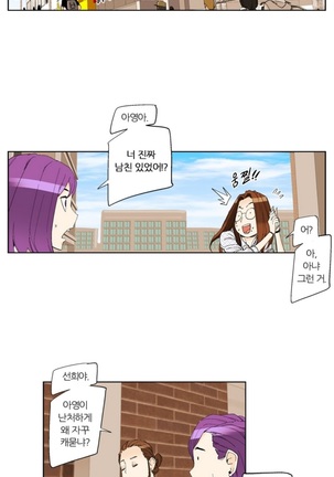 She is Delicious Ch.0-25 Page #188
