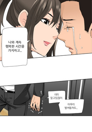 She is Delicious Ch.0-25 Page #454