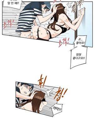 She is Delicious Ch.0-25 Page #245