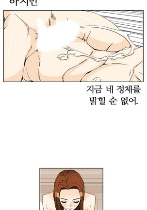 She is Delicious Ch.0-25 Page #321