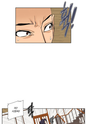 She is Delicious Ch.0-25 Page #406