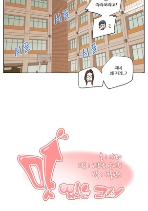 She is Delicious Ch.0-25 Page #102