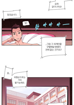 She is Delicious Ch.0-25 Page #428