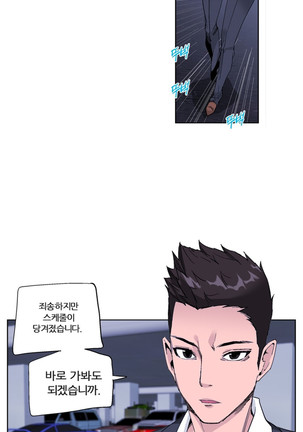 She is Delicious Ch.0-25 Page #368