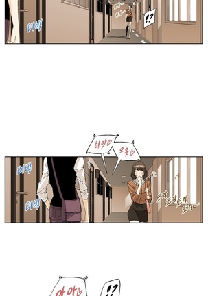 She is Delicious Ch.0-25 Page #90