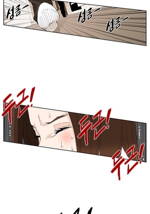 She is Delicious Ch.0-25 Page #192