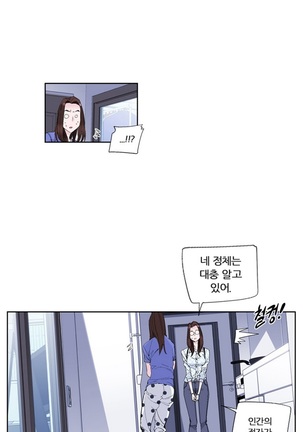 She is Delicious Ch.0-25 Page #176