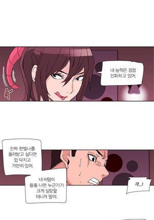 She is Delicious Ch.0-25 Page #436