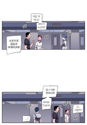 She is Delicious Ch.0-25 Page #304