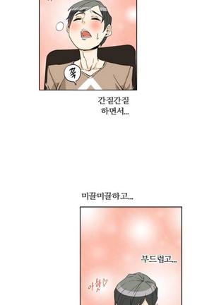 She is Delicious Ch.0-25 Page #63