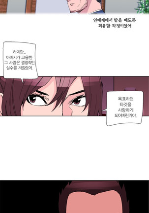 She is Delicious Ch.0-25 Page #435