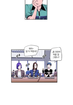 She is Delicious Ch.0-25 Page #100