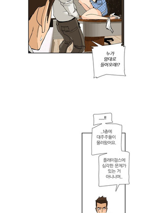 She is Delicious Ch.0-25 Page #411