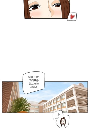 She is Delicious Ch.0-25 Page #126