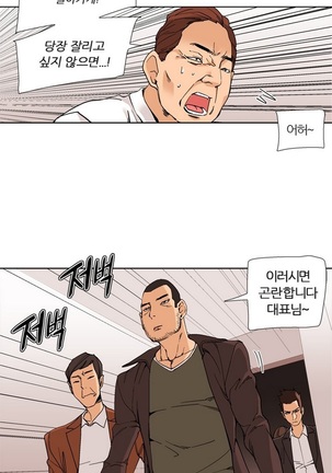 She is Delicious Ch.0-25 Page #463