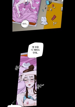 She is Delicious Ch.0-25 Page #162