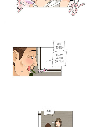 She is Delicious Ch.0-25 Page #407