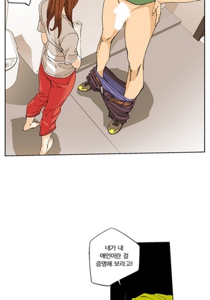 She is Delicious Ch.0-25 Page #120