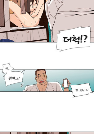 She is Delicious Ch.0-25 Page #456