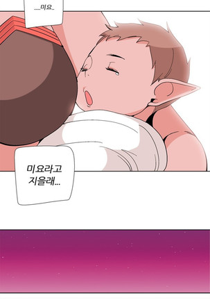 She is Delicious Ch.0-25 Page #478