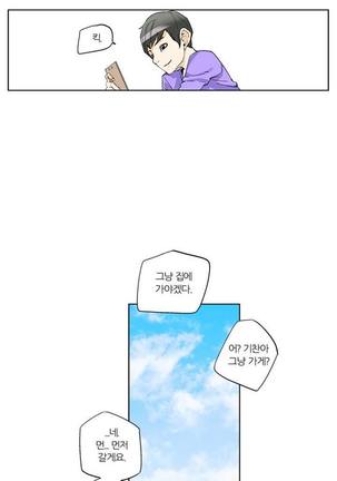 She is Delicious Ch.0-25 Page #23