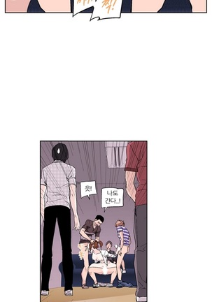 She is Delicious Ch.0-25 Page #294