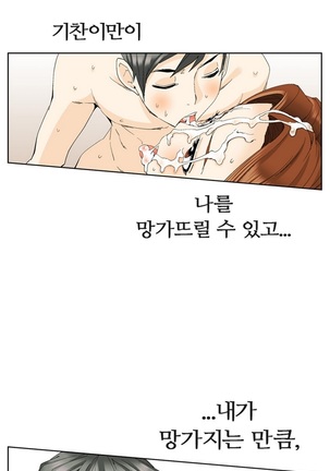She is Delicious Ch.0-25 Page #219
