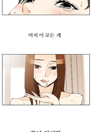 She is Delicious Ch.0-25 Page #322