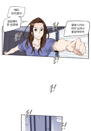 She is Delicious Ch.0-25 Page #174