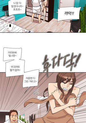She is Delicious Ch.0-25 Page #458