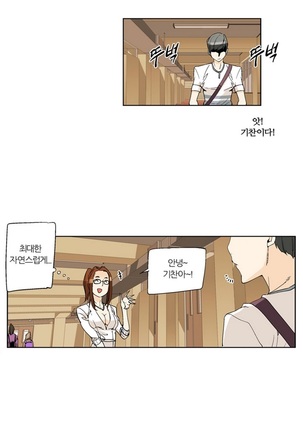She is Delicious Ch.0-25 Page #270