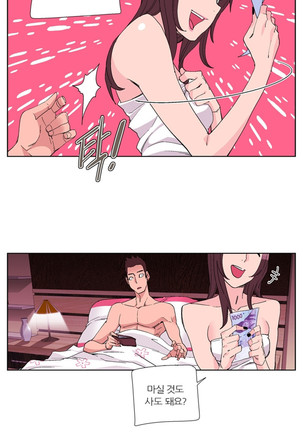 She is Delicious Ch.0-25 Page #430