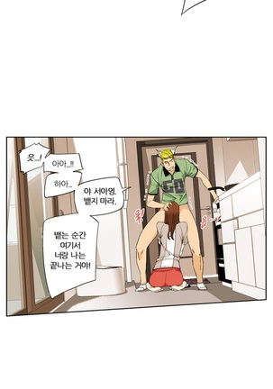 She is Delicious Ch.0-25 Page #125