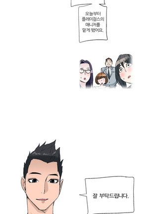 She is Delicious Ch.0-25 Page #384