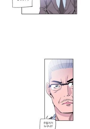 She is Delicious Ch.0-25 Page #334