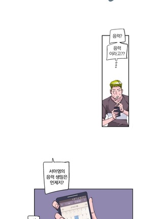 She is Delicious Ch.0-25 Page #343