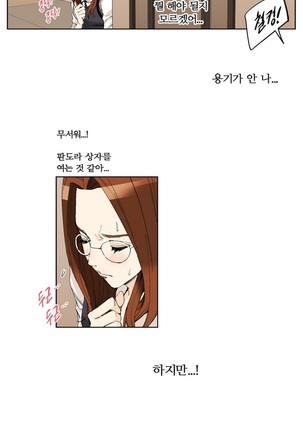 She is Delicious Ch.0-25 Page #164