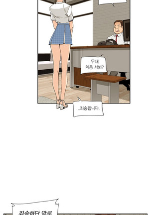 She is Delicious Ch.0-25 Page #401
