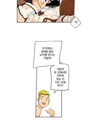 She is Delicious Ch.0-25 Page #274